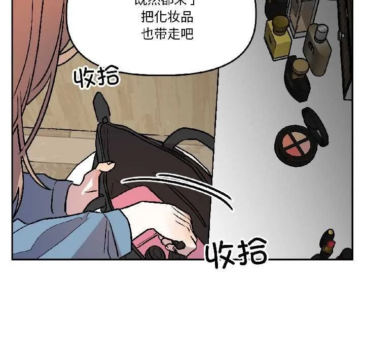 附属品少女的叛逆期 第28話 第100页