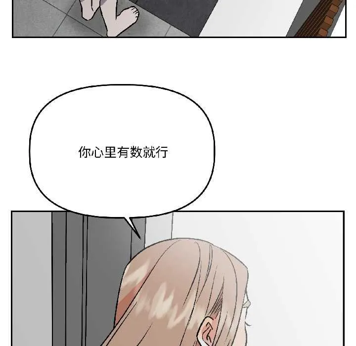 附属品少女的叛逆期 第28話 第116页