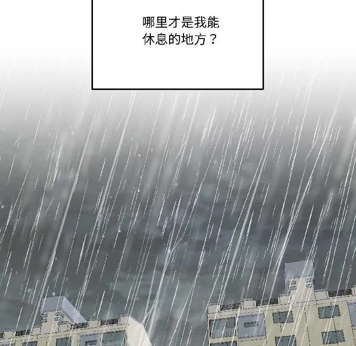 附属品少女的叛逆期 第28話 第145页