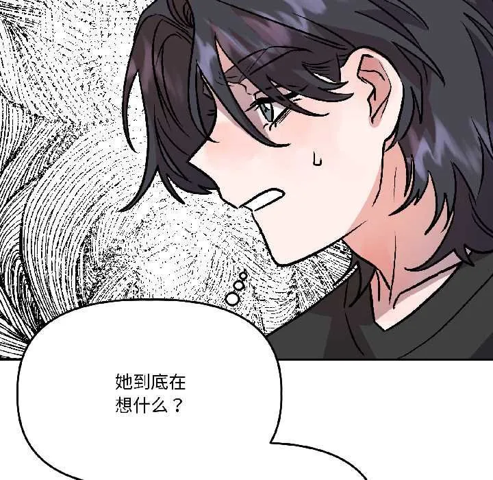 附属品少女的叛逆期 第28話 第159页