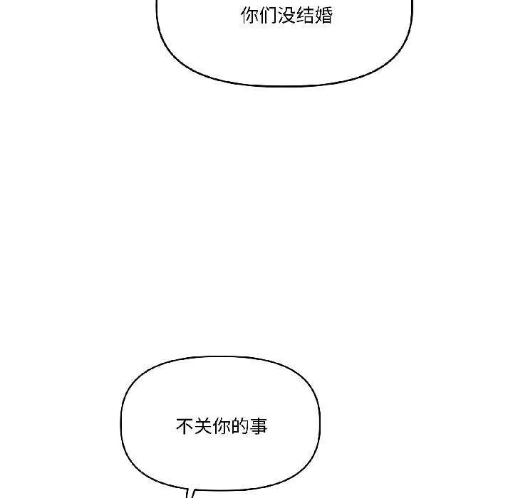 附属品少女的叛逆期 第28話 第67页