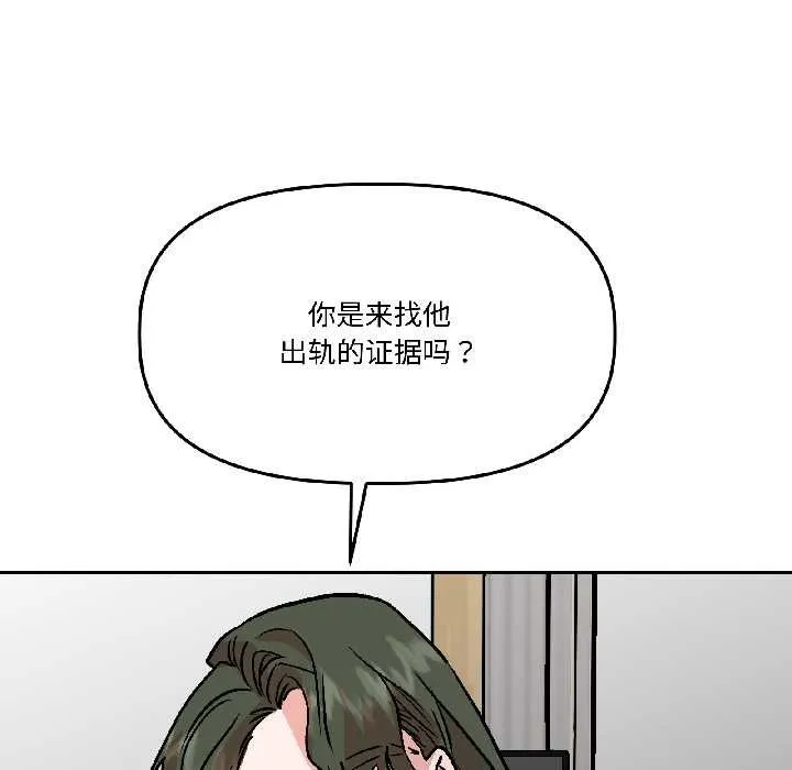 附属品少女的叛逆期 第28話 第65页