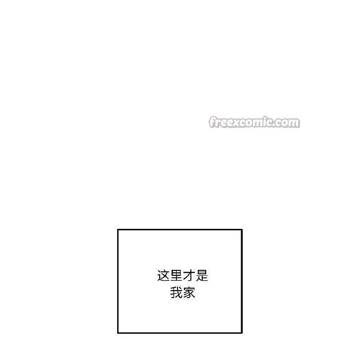 附属品少女的叛逆期 第28話 第140页