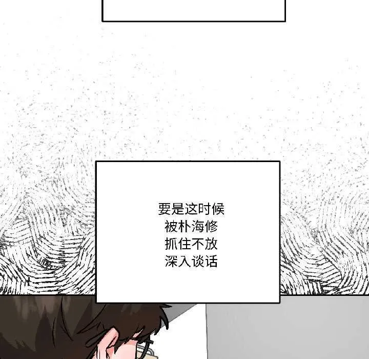 附属品少女的叛逆期 第28話 第24页
