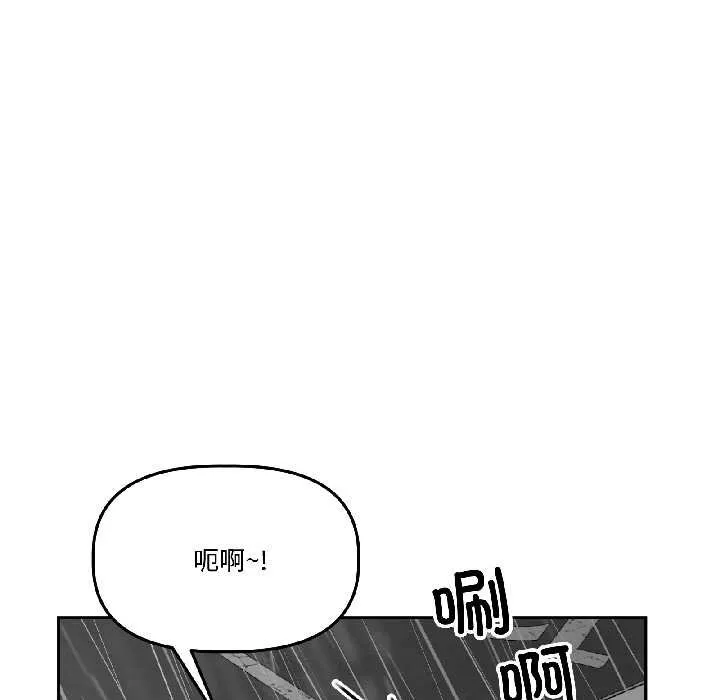 附属品少女的叛逆期 第28話 第125页