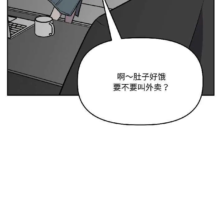 附属品少女的叛逆期 第28話 第162页