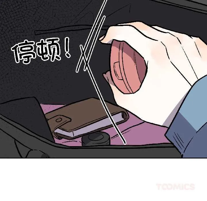 附属品少女的叛逆期 第28話 第102页