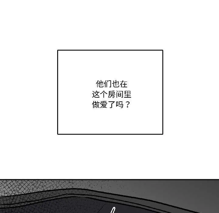 附属品少女的叛逆期 第28話 第101页