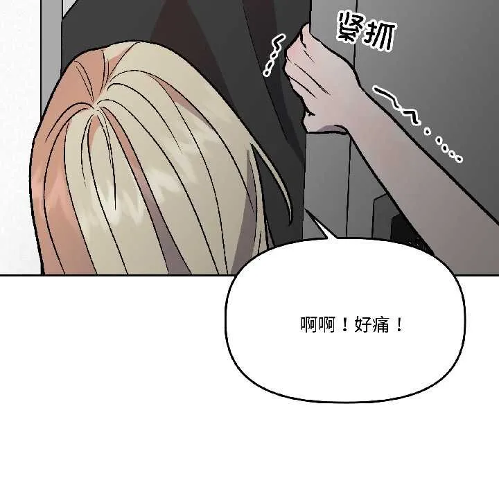 附属品少女的叛逆期 第28話 第152页