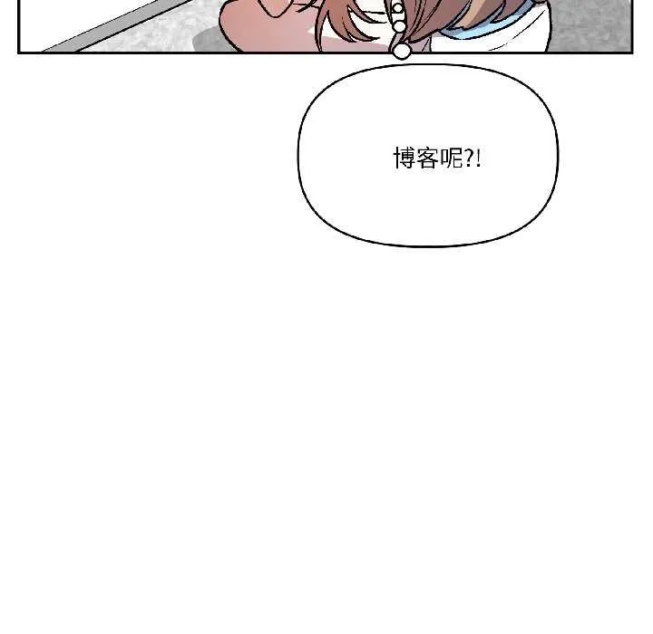 附属品少女的叛逆期 第28話 第10页