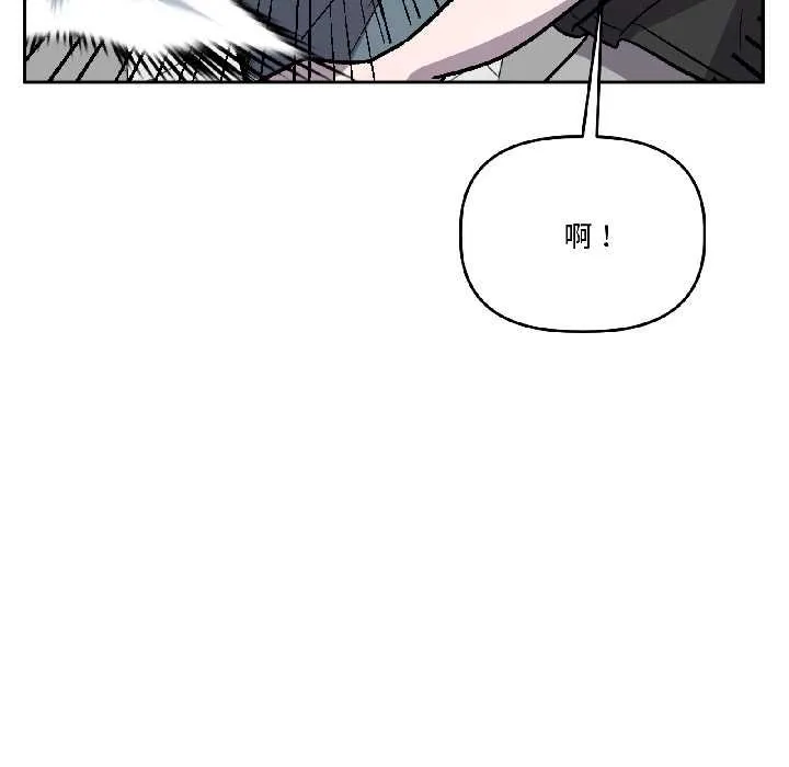 附属品少女的叛逆期 第28話 第155页