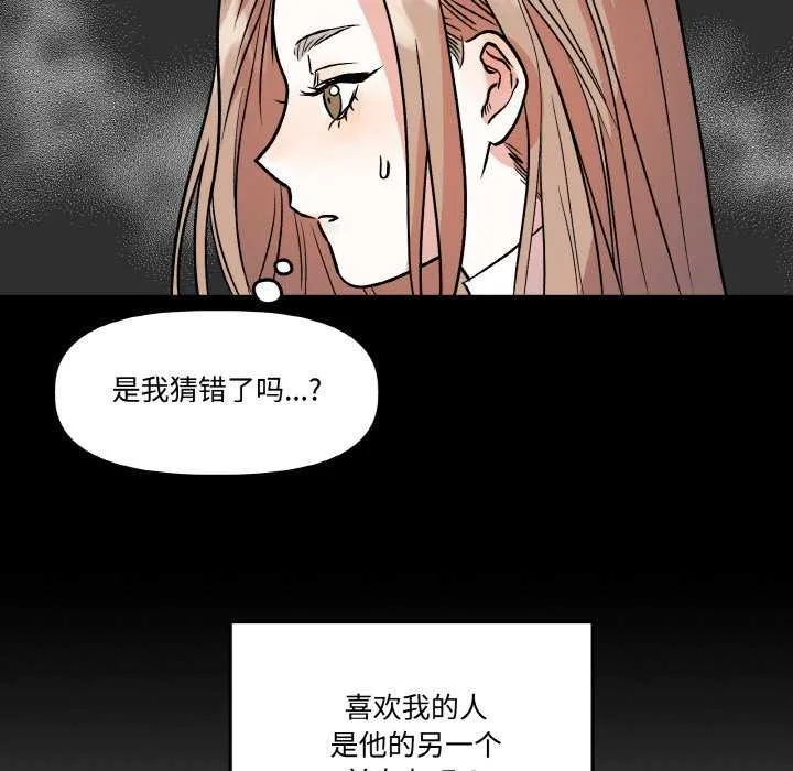 附属品少女的叛逆期 第8話 第19页