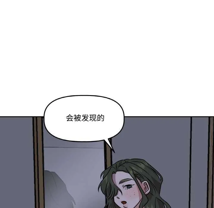 附属品少女的叛逆期 第8話 第98页