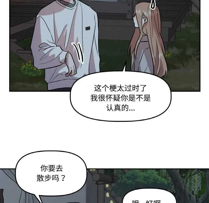 附属品少女的叛逆期 第8話 第36页