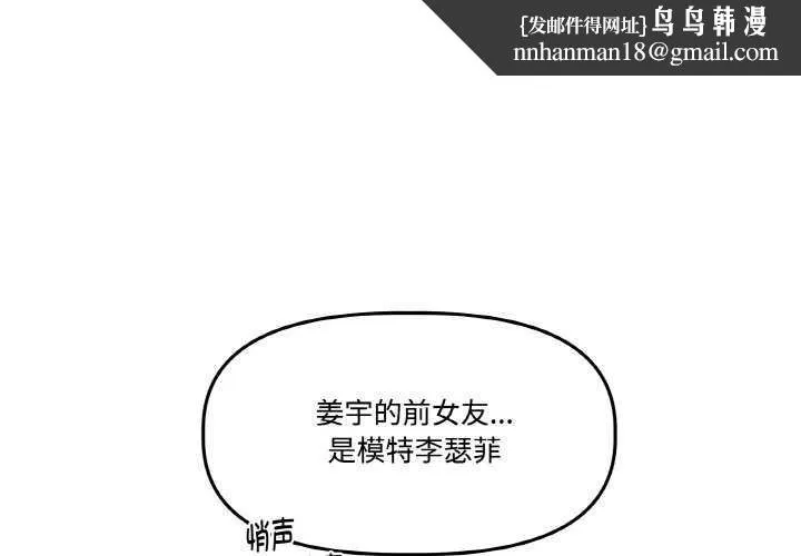 附属品少女的叛逆期 第8話 第1页