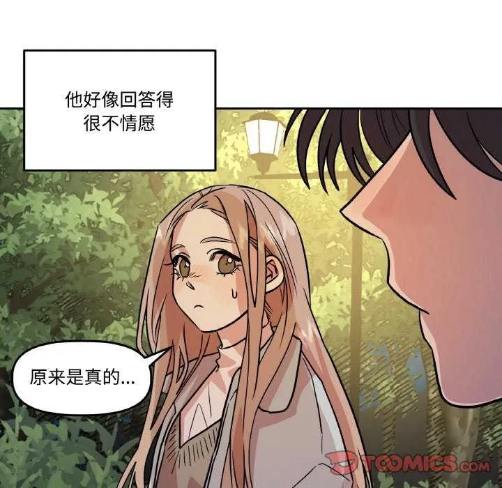附属品少女的叛逆期 第8話 第48页