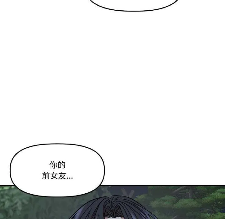 附属品少女的叛逆期 第8話 第26页