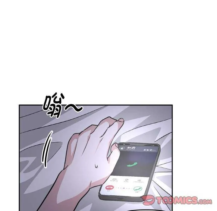 附属品少女的叛逆期 第8話 第95页
