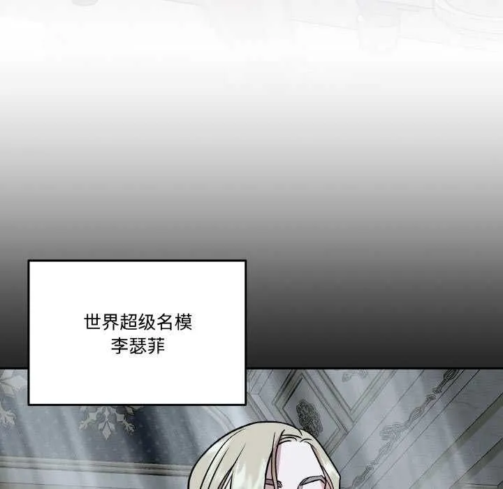 附属品少女的叛逆期 第8話 第12页