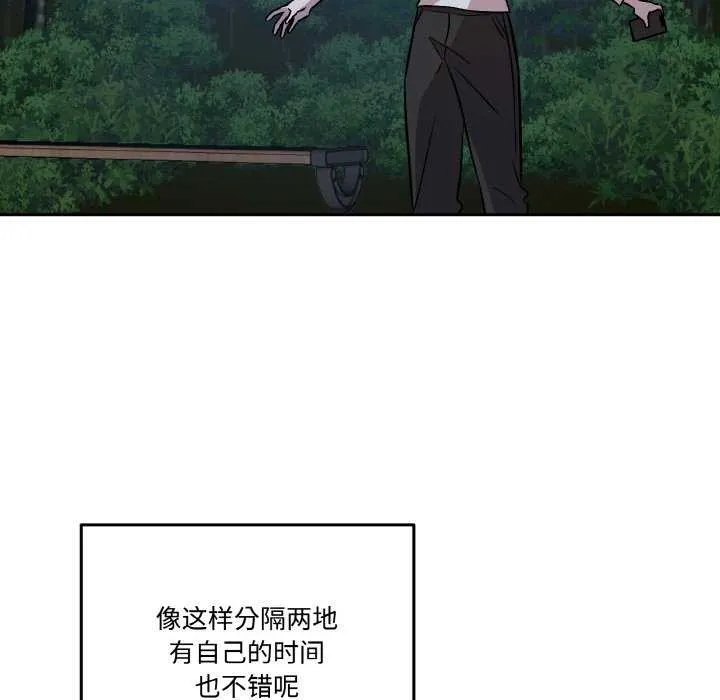 附属品少女的叛逆期 第8話 第85页