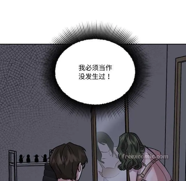 附属品少女的叛逆期 第8話 第102页