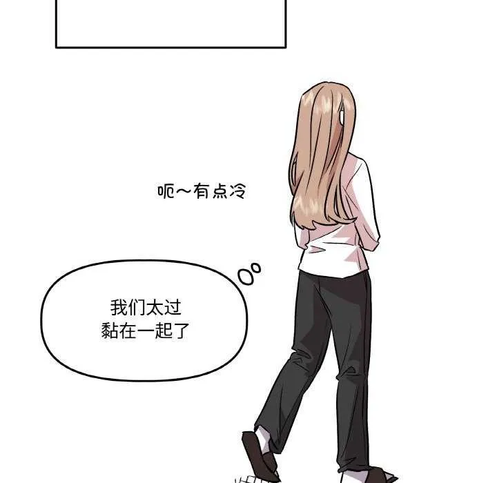 附属品少女的叛逆期 第8話 第86页