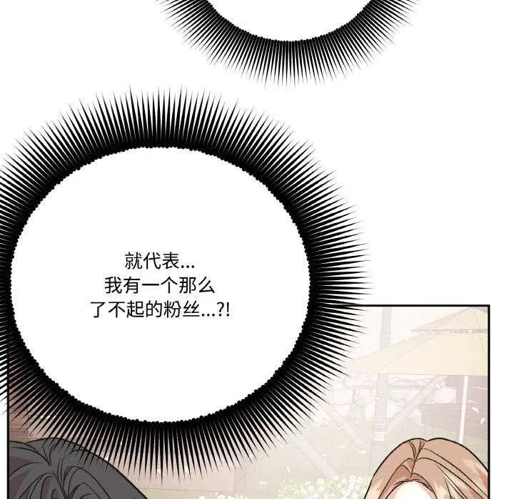 附属品少女的叛逆期 第8話 第7页