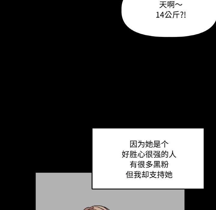 附属品少女的叛逆期 第8話 第16页
