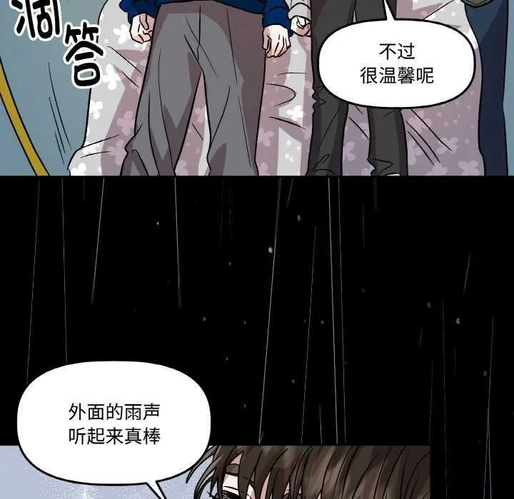 附属品少女的叛逆期 第6話 第19页