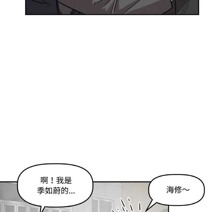 附属品少女的叛逆期 第6話 第53页