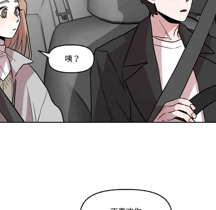 附属品少女的叛逆期 第6話 第37页