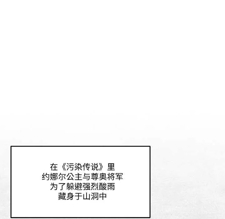 附属品少女的叛逆期 第6話 第24页