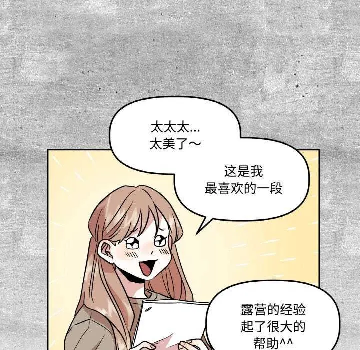 附属品少女的叛逆期 第6話 第32页