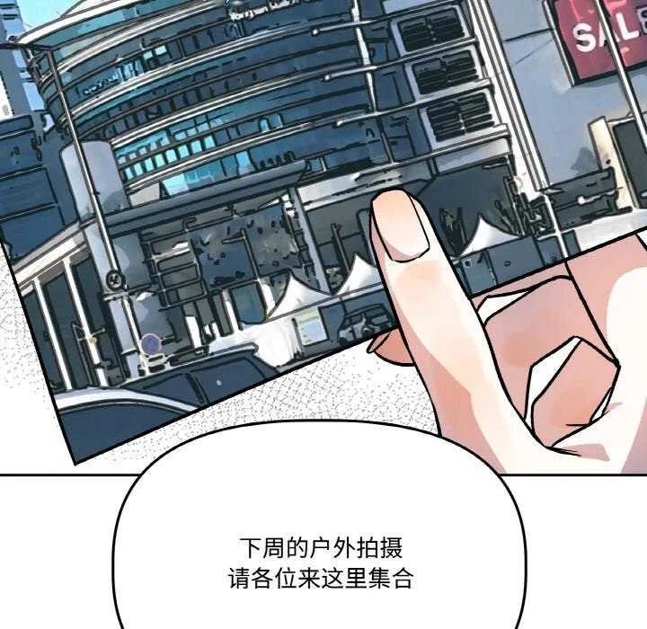 附属品少女的叛逆期 第6話 第7页