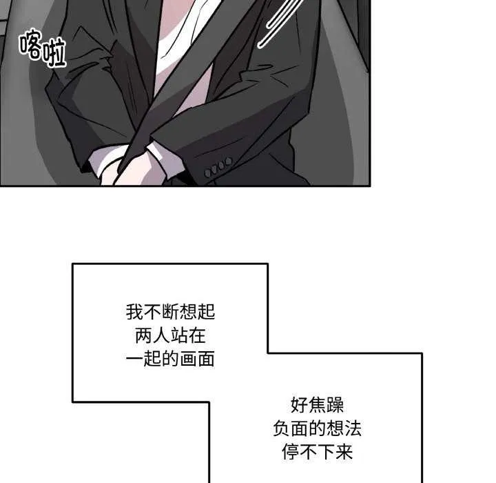 附属品少女的叛逆期 第6話 第98页