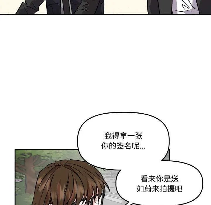 附属品少女的叛逆期 第6話 第63页