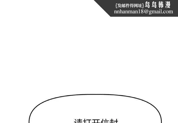 附属品少女的叛逆期 第6話 第1页