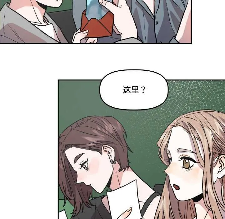 附属品少女的叛逆期 第6話 第5页