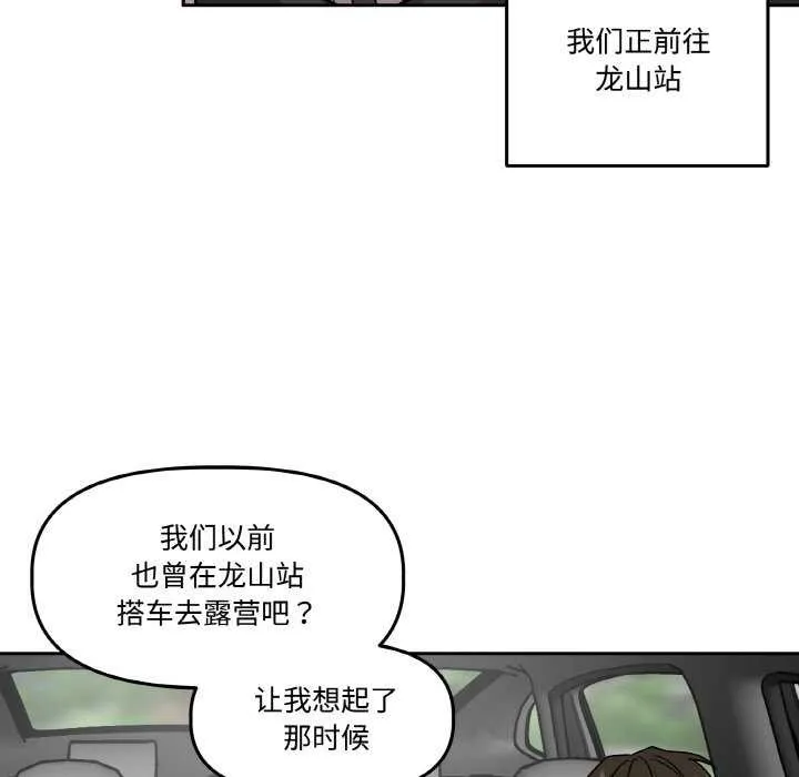 附属品少女的叛逆期 第6話 第13页