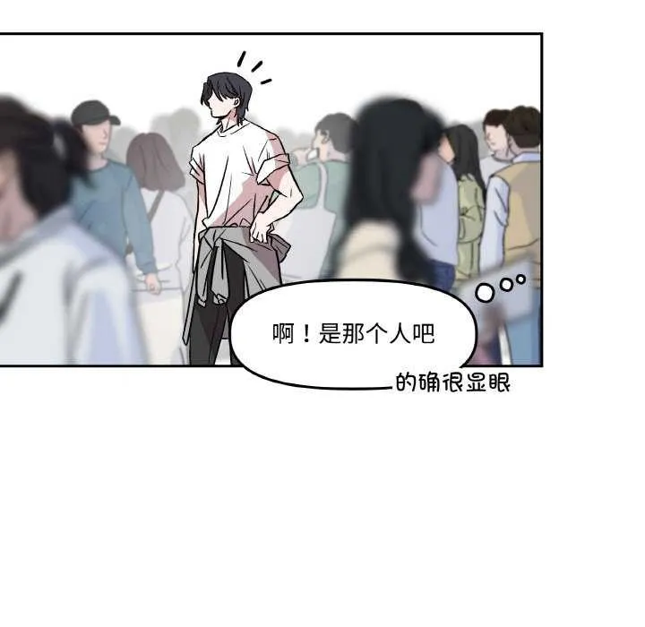 附属品少女的叛逆期 第6話 第49页