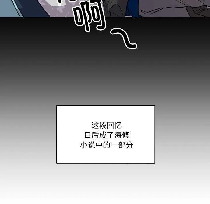 附属品少女的叛逆期 第6話 第23页