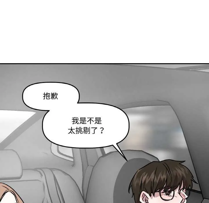 附属品少女的叛逆期 第6話 第36页