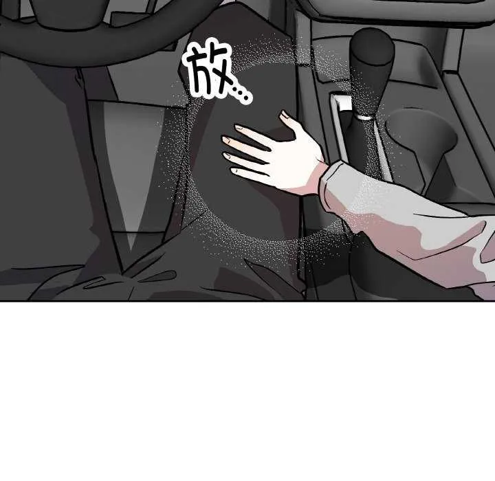 附属品少女的叛逆期 第6話 第41页