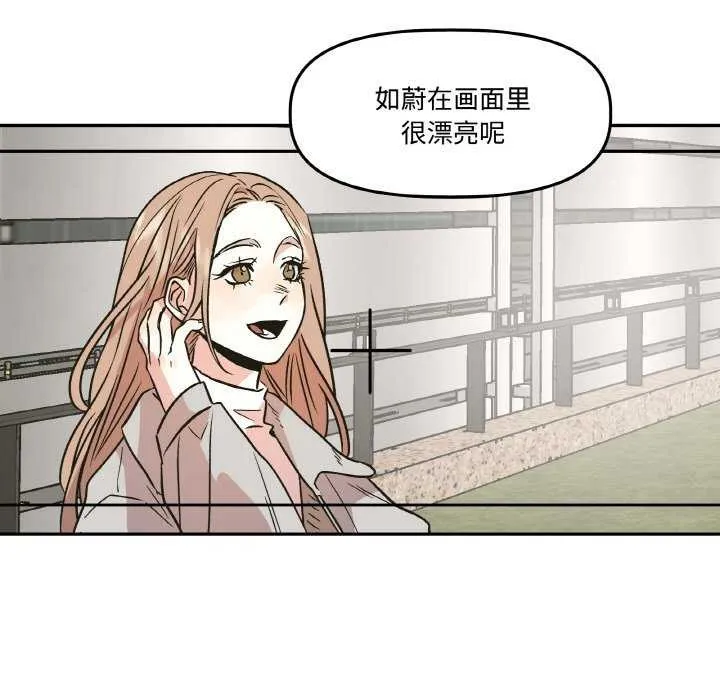 附属品少女的叛逆期 第6話 第81页