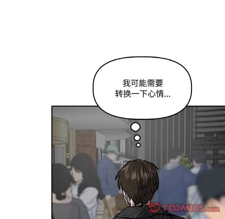 附属品少女的叛逆期 第6話 第92页