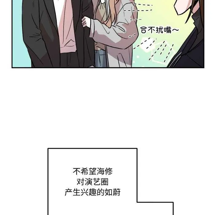附属品少女的叛逆期 第6話 第70页