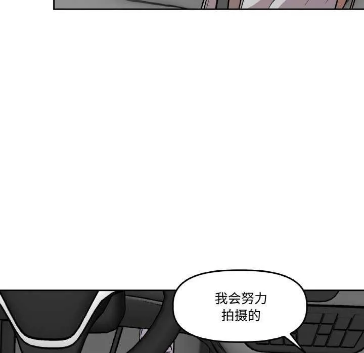 附属品少女的叛逆期 第6話 第40页