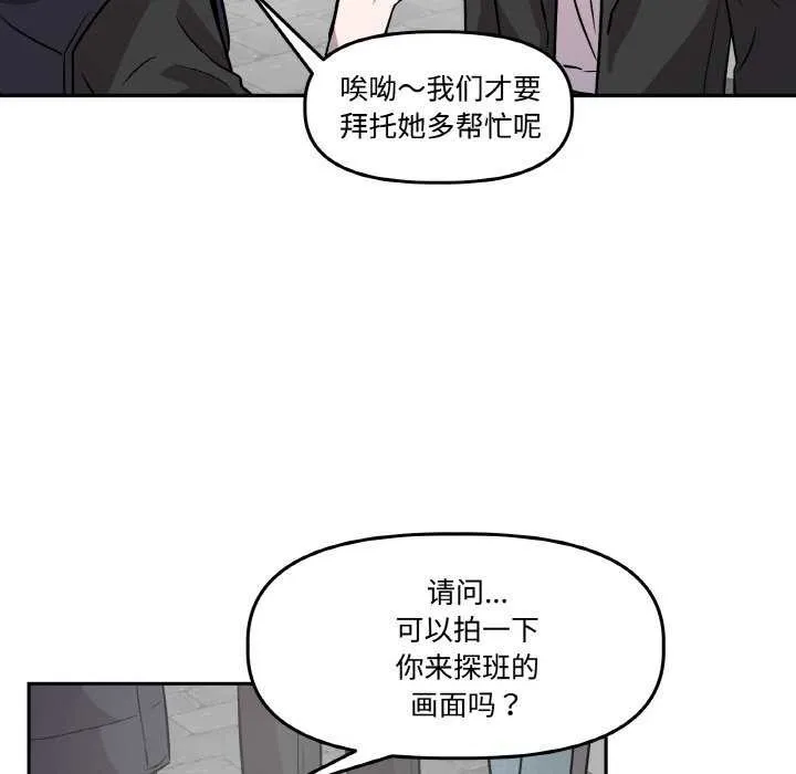 附属品少女的叛逆期 第6話 第66页