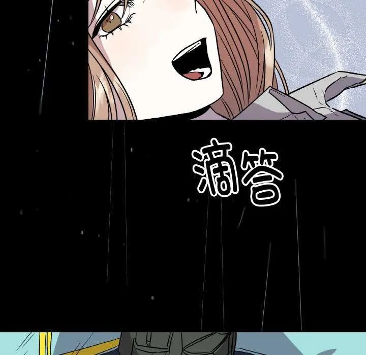 附属品少女的叛逆期 第6話 第21页