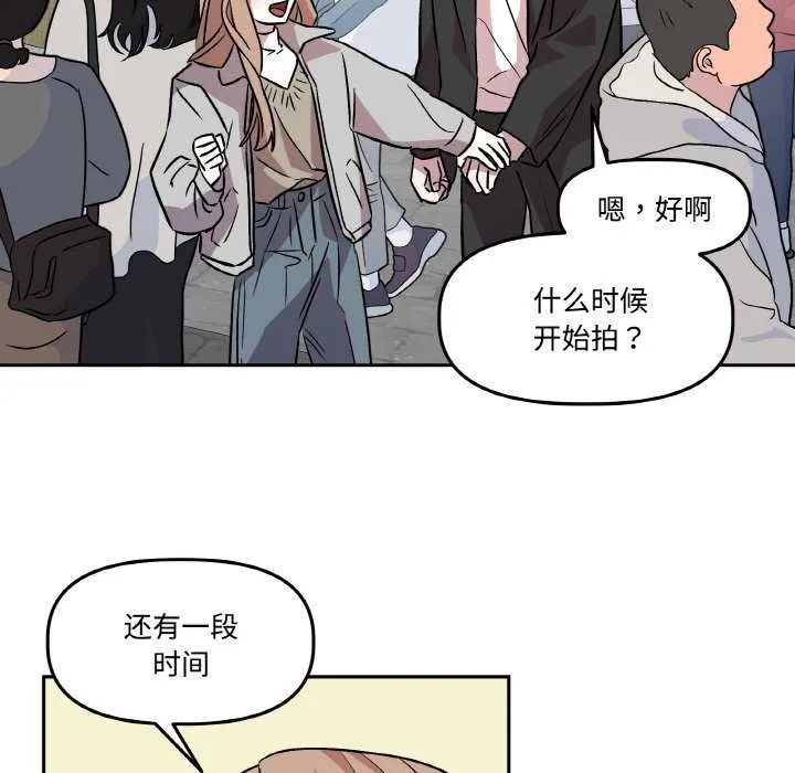 附属品少女的叛逆期 第6話 第57页